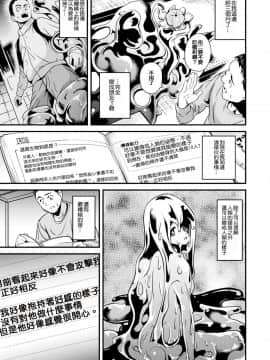 [洨五組] [DATE] 同居する粘液 前編 + 中編 [Digital]_005