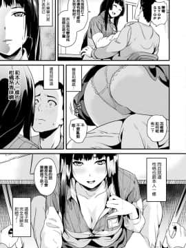 [洨五組] [DATE] 同居する粘液 前編 + 中編 [Digital]_007