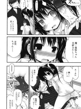 [藤坂リリック] ぴゅあプリ痴恋 -ピュアプリチルドレン-_9151