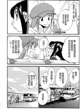 [艶々] 三日月がわらってる 4卷_0007