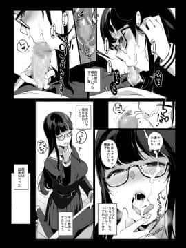 (同人誌) [NANIMOSHINAI (笹森トモエ)] 先輩が僕にシてるコト (オリジナル) [DL版_07_5