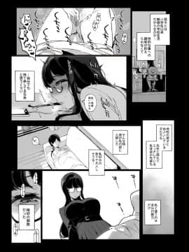 (同人誌) [NANIMOSHINAI (笹森トモエ)] 先輩が僕にシてるコト (オリジナル) [DL版_08_6