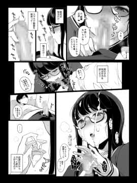 (同人誌) [NANIMOSHINAI (笹森トモエ)] 先輩が僕にシてるコト (オリジナル) [DL版_09_7