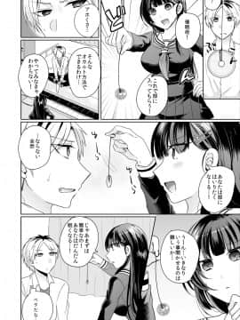[しょごた] 幼馴染の催眠術は自己催眠！～自分でかけたんだから文句ねえだろ？～ 1-2_006
