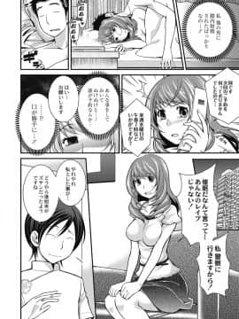 [松任知基] 催眠エステ～いつの間にかハダカに！？～_020