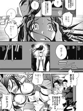 [松任知基] 催眠エステ～いつの間にかハダカに！？～_041