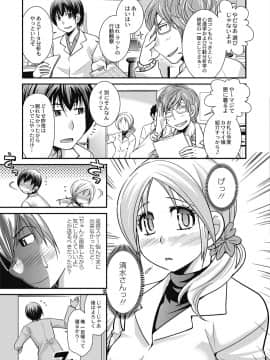 [松任知基] 催眠エステ～いつの間にかハダカに！？～_111