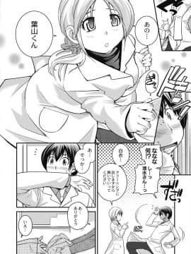 [松任知基] 催眠エステ～いつの間にかハダカに！？～_112