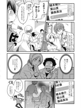 [松任知基] 催眠エステ～いつの間にかハダカに！？～_114