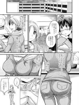 [松任知基] 催眠エステ～いつの間にかハダカに！？～_115