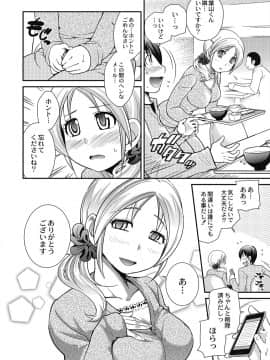 [松任知基] 催眠エステ～いつの間にかハダカに！？～_116