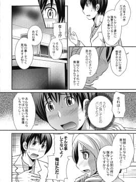 [松任知基] 催眠エステ～いつの間にかハダカに！？～_118