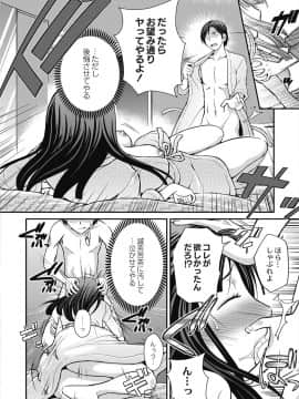 [松任知基] 催眠エステ～いつの間にかハダカに！？～_158