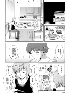 [彩画堂] 人妻オードリーさんの秘密2 −30歳からの不良妻講座−_115