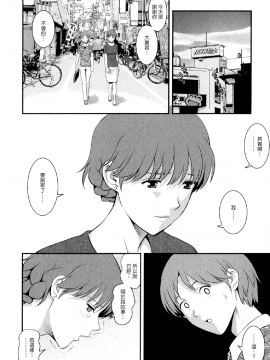 [彩画堂] 人妻オードリーさんの秘密2 −30歳からの不良妻講座−_161