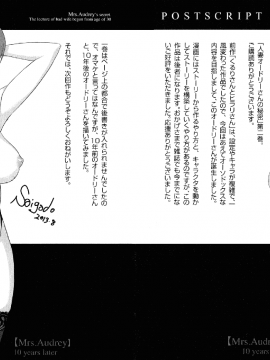 [彩画堂] 人妻オードリーさんの秘密2 −30歳からの不良妻講座−_167
