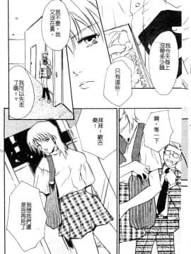 [アンソロジー] 淫辱の学園 [中]_006