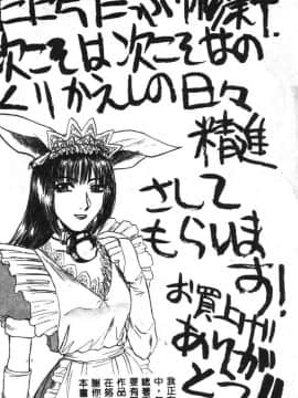 [板場広し] SHA-LA-LA [中]_003