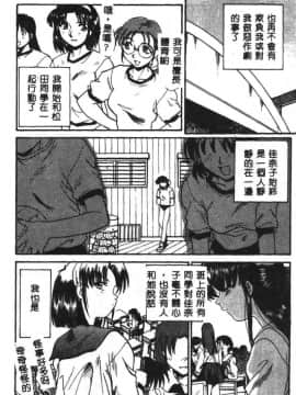 [板場広し] SHA-LA-LA [中]_017
