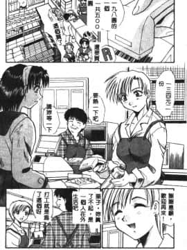 [板場広し] SHA-LA-LA [中]_029