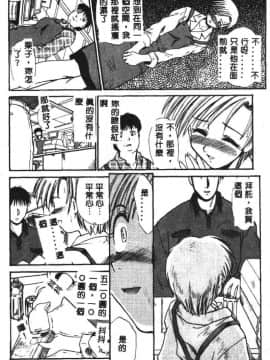 [板場広し] SHA-LA-LA [中]_031