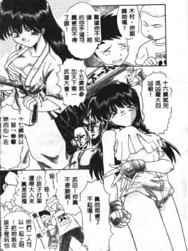 [板場広し] SHA-LA-LA [中]_108