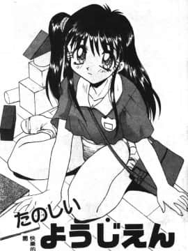 [板場広し] SHA-LA-LA [中]_124