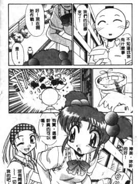 [板場広し] SHA-LA-LA [中]_149