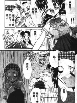 [板場広し] SHA-LA-LA [中]_154