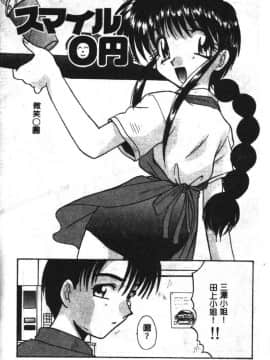 [板場広し] SHA-LA-LA [中]_161