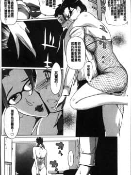 [4K掃圖組][Clone人間] 雌力_087