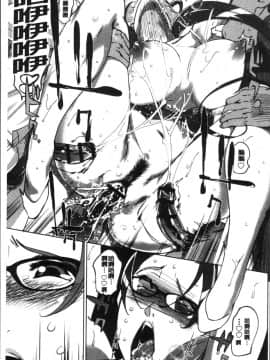 [4K掃圖組][Clone人間] 雌力_104