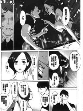 [4K掃圖組][Clone人間] 雌力_113