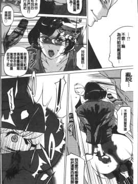 [4K掃圖組][Clone人間] 雌力_173
