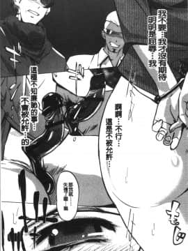 [4K掃圖組][Clone人間] 雌力_178