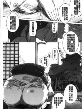 [4K掃圖組][Clone人間] 雌力_204