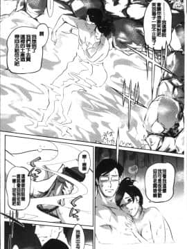 [4K掃圖組][Clone人間] 雌力_213