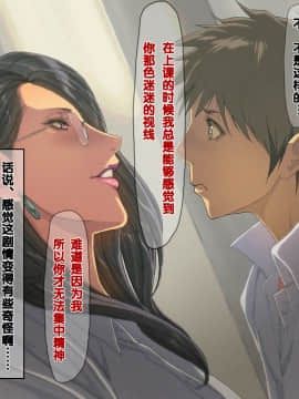 Do-S na Boku no Tannin wa Chou Dosukebe Kyoushi deshita_003a