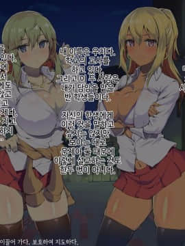 Boku no Oshiego wa Bitch Gal_002_00_1