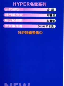 [彩画堂] 新世纪假期 [中]_004