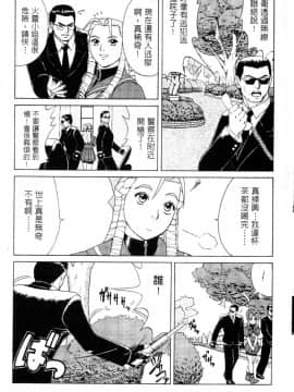 [彩画堂] 新世纪假期 [中]_011