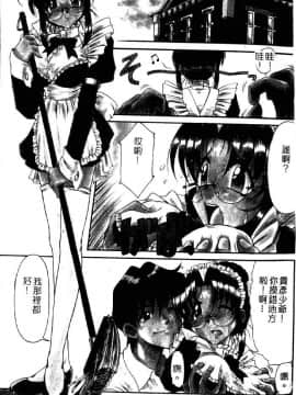 [六条麦] 御奉仕いたしますっ [中]_003