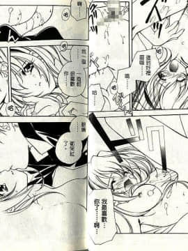 [宮下未紀] シトロン‧ヴェール [中]_11
