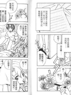 [宮下未紀] シトロン‧ヴェール [中]_29