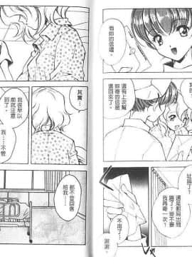 [宮下未紀] シトロン‧ヴェール [中]_33