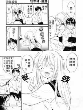 [田中ユタカ] 気持ちいい発見 [中]_131