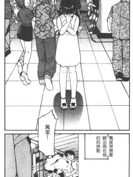 [田中ユタカ] 純愛 [中]_006