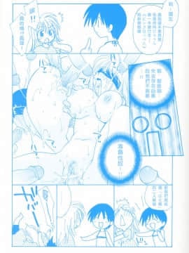[虎向ひゅうら] ほのかな媚薬 [中]_006