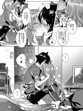 (成年コミック) [カスガソウイチ] 赤い糸が繋がるあなたとキスがしたい。 [DL版]_047