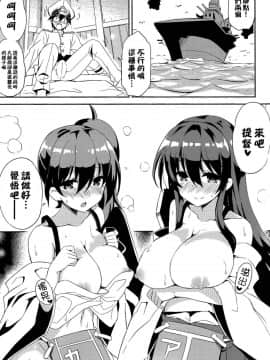 [空気系☆漢化] (C86) [odin (黒川IZUMI)] 加賀さん夜戦ですよ。え？ (艦隊これくしょん -艦これ-)_004